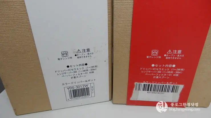 핸드드립 입문 장비구매 후기, 칼리타 핸드밀 KH-3, 하리오 VDS-3012