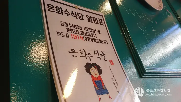 회기동 맛집 은화수 식당 경희대점, 경양식 돈까스 전문점