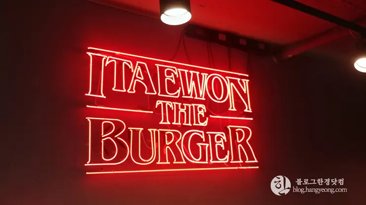 이태원 더 버거 ITAEWON THE BURGER 이태원 수제버거 맛집