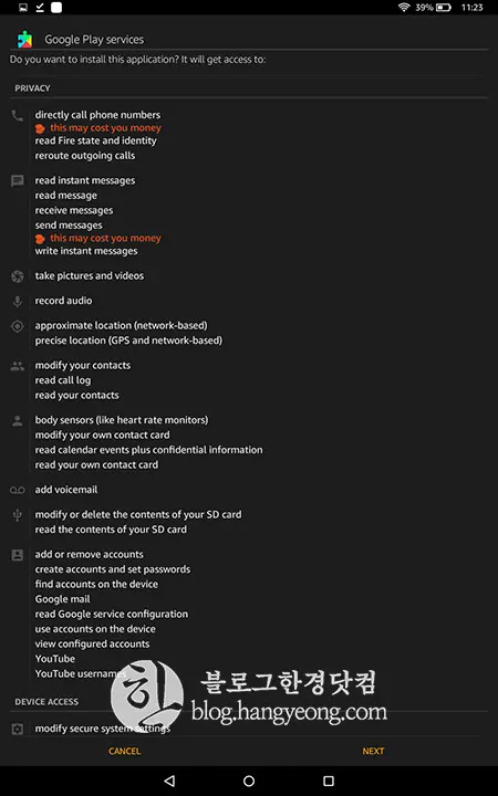 Amazon Fire HD 10 (7th, 2017) 초기 설정 최적화 작업 (잠금화면 광고제거, 구글플레이스토어 설치)