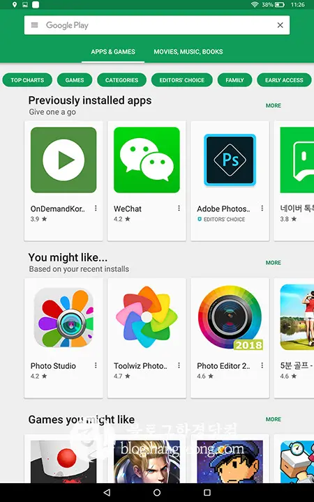 Amazon Fire HD 10 (7th, 2017) 초기 설정 최적화 작업 (잠금화면 광고제거, 구글플레이스토어 설치)