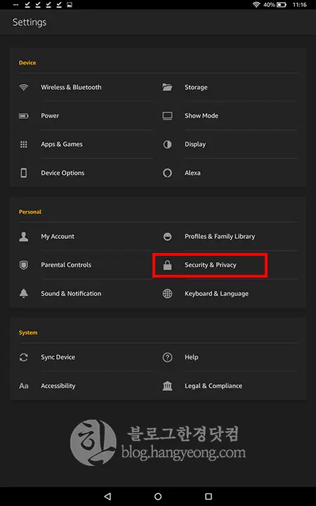 Amazon Fire HD 10 (7th, 2017) 초기 설정 최적화 작업 (잠금화면 광고제거, 구글플레이스토어 설치)