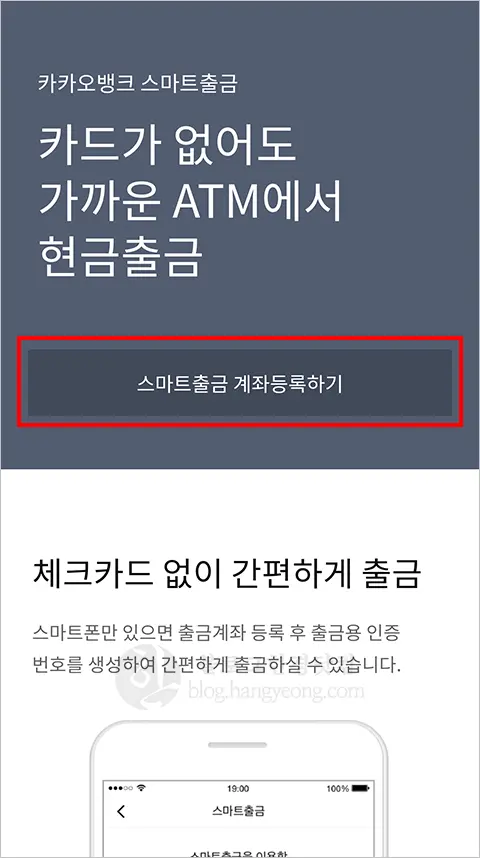 카카오뱅크 체크카드 없이 편의점 ATM 인출하는 방법 (ATM 스마트 출금, 수수료 무료)