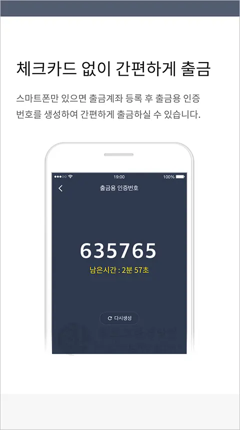 카카오뱅크 체크카드 없이 편의점 ATM 인출하는 방법 (ATM 스마트 출금, 수수료 무료)