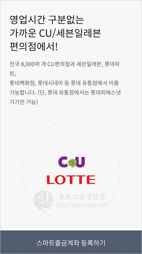 카카오뱅크 체크카드 없이 편의점 ATM 인출하는 방법 (ATM 스마트 출금, 수수료 무료)