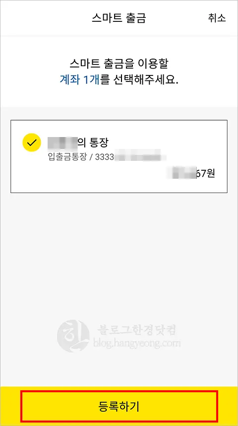 카카오뱅크 체크카드 없이 편의점 ATM 인출하는 방법 (ATM 스마트 출금, 수수료 무료)