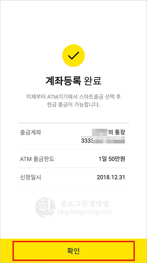 카카오뱅크 체크카드 없이 편의점 ATM 인출하는 방법 (ATM 스마트 출금, 수수료 무료)