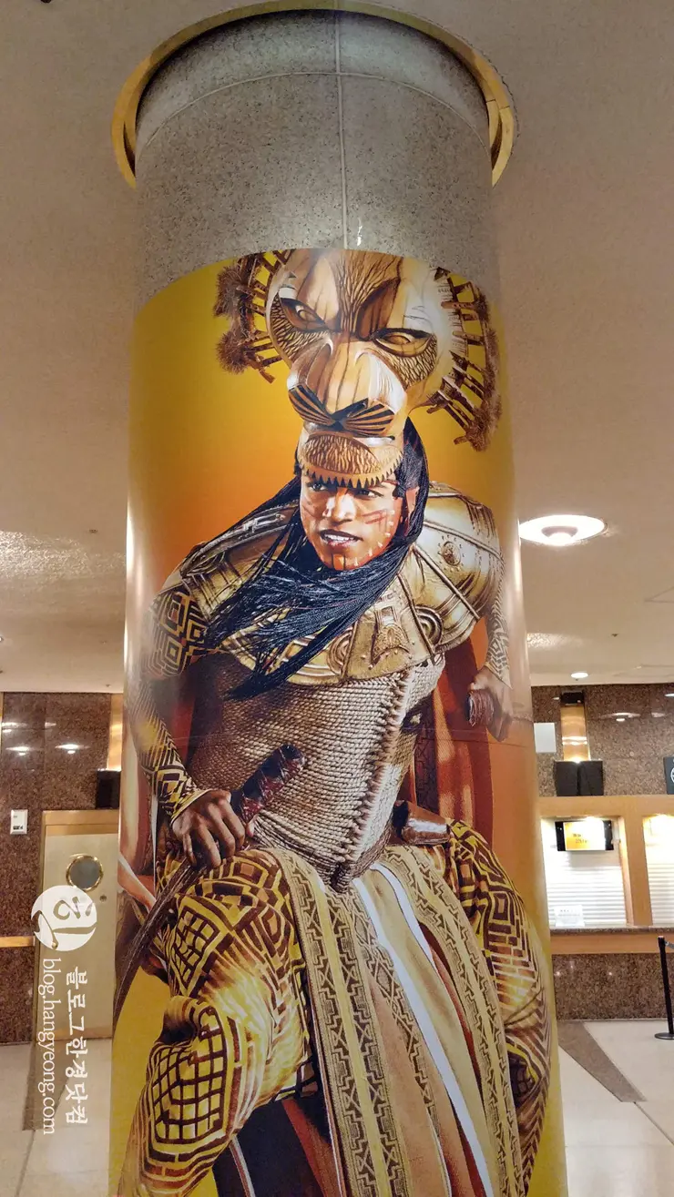 The Lion King 라이온 킹 뮤지컬 인터네셔널 투어, 서울 예술의전당 오페라극장