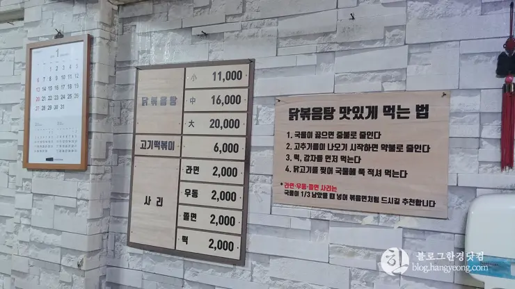 여기가좋겠네 동대문구 경희대 정문 회기동 닭볶음탕(닭도리탕) 맛집, 가성비 최고, 백종원 골목식당 방영