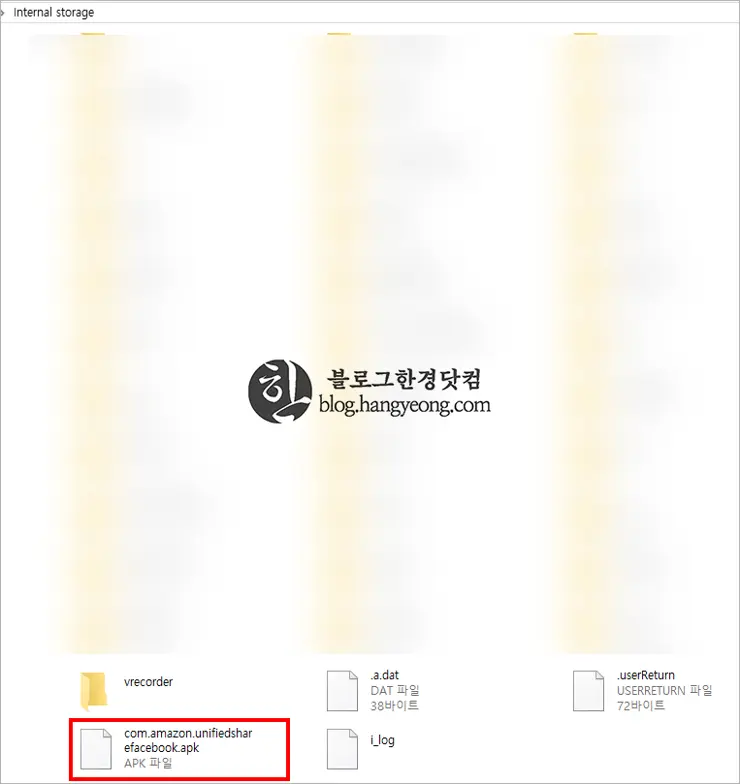 Amazon Fire HD 10 (7th, 2017) 불필요한 아마존 앱 비활성 하는 법 (노루팅)