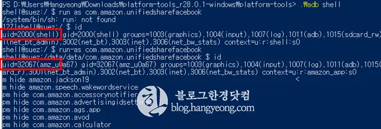 Amazon Fire HD 10 (7th, 2017) 불필요한 아마존 앱 비활성 하는 법 (노루팅)