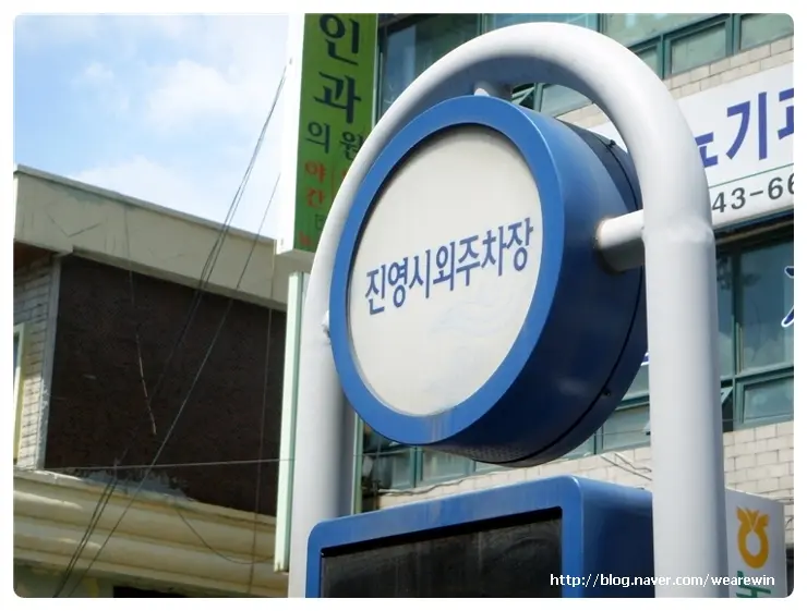 봉하마을(노무현 전대통령 생가)방문 및 통영여행기 (2)