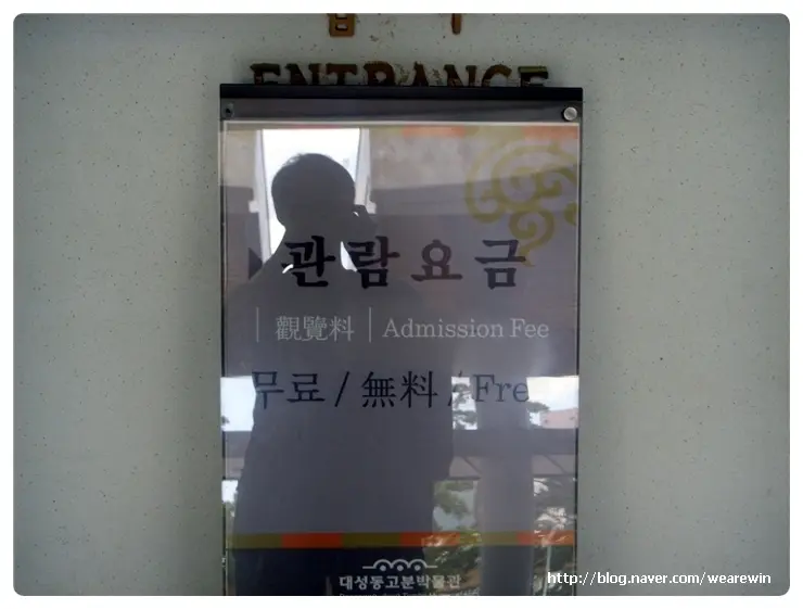 봉하마을(노무현 전대통령 생가)방문 및 통영여행기 (2)