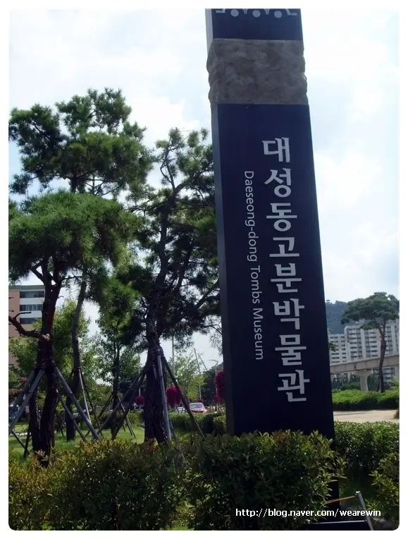 봉하마을(노무현 전대통령 생가)방문 및 통영여행기 (2)