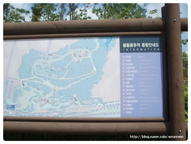 봉하마을(노무현 전대통령 생가)방문 및 통영여행기 (2)