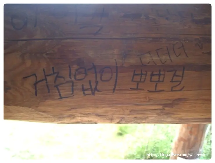 봉하마을(노무현 전대통령 생가)방문 및 통영여행기 (2)