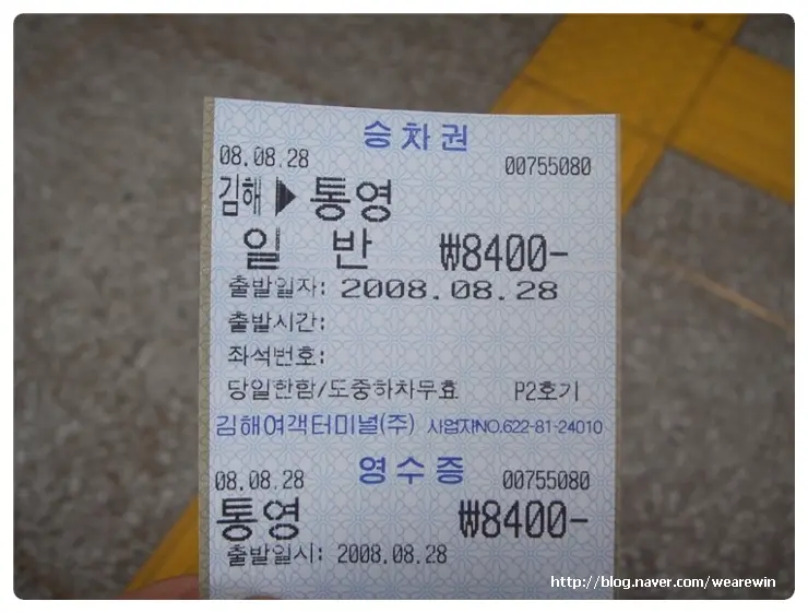 봉하마을(노무현 전대통령 생가)방문 및 통영여행기 (2)