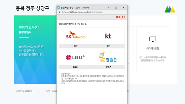2019년 민방위 사이버 교육 5년차 이상 교육 대상자