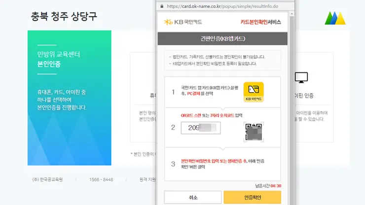2019년 민방위 사이버 교육 5년차 이상 교육 대상자