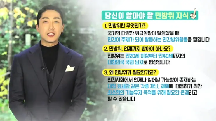 2019년 민방위 사이버 교육 5년차 이상 교육 대상자