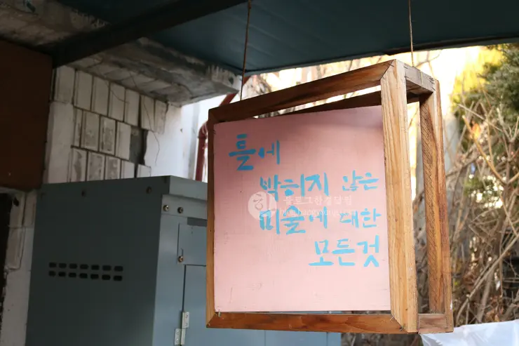 서울 종로구 이화동 벽화마을, 낙산공원, 낙산성곽길, 시간이 깃들어 있는 장소, 서울 가볼만한 곳