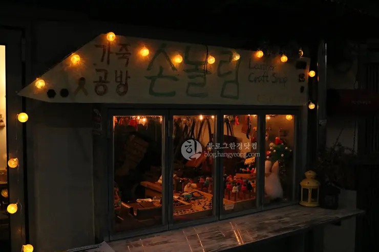 서울 종로구 이화동 벽화마을, 낙산공원, 낙산성곽길, 시간이 깃들어 있는 장소, 서울 가볼만한 곳