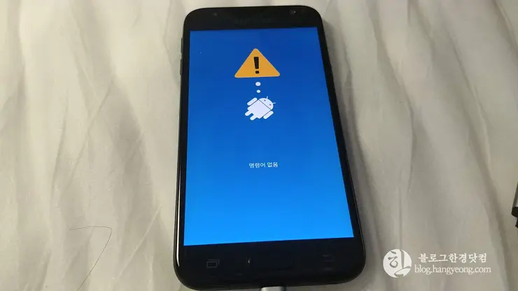 삼성 갤럭시 J3 2017 (SM-J330) 공장초기화 하는 법