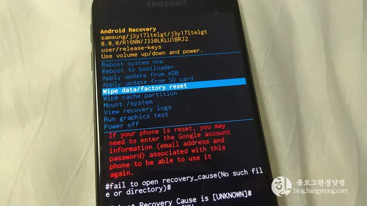 삼성 갤럭시 J3 2017 (SM-J330) 공장초기화 하는 법