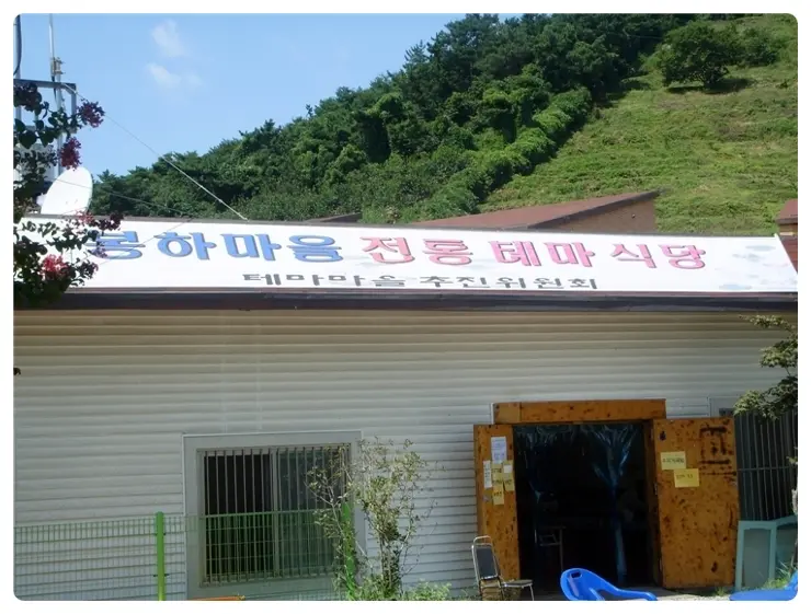 봉하마을(노무현 대통령님 생가)방문 및 통영여행기 (1)