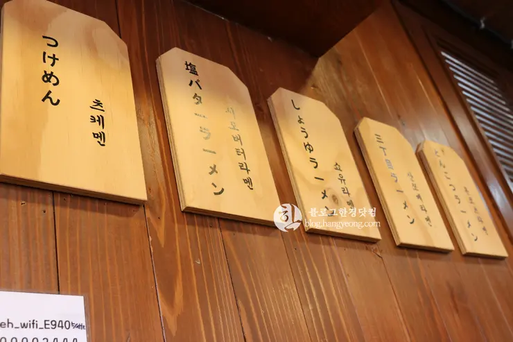 동대문구 회기동 회기역 경희대 일본 라멘 맛집 산쪼메