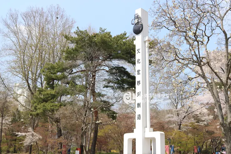 경희대학교 경희랜드 봄 벚꽃놀이 구경