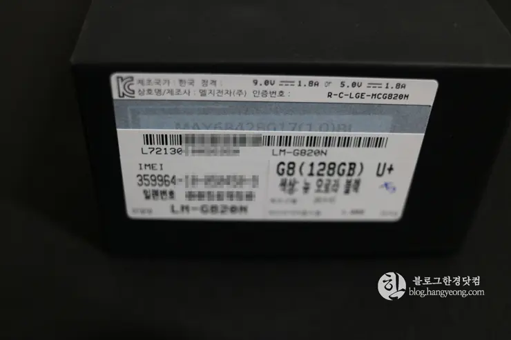 LG G8 ThinQ 번호이동 수령 및 한 달 실사용 후기