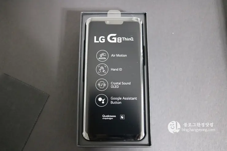 LG G8 ThinQ 번호이동 수령 및 한 달 실사용 후기