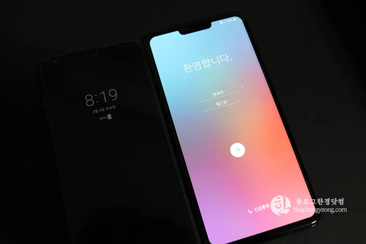 LG G8 ThinQ 번호이동 수령 및 한 달 실사용 후기