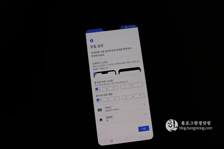 LG G8 ThinQ 번호이동 수령 및 한 달 실사용 후기
