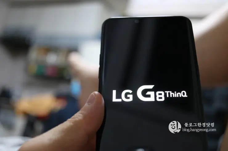 LG G8 ThinQ 번호이동 수령 및 한 달 실사용 후기