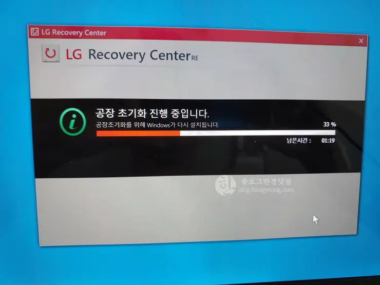 LG gram 그램 공장초기화 방법