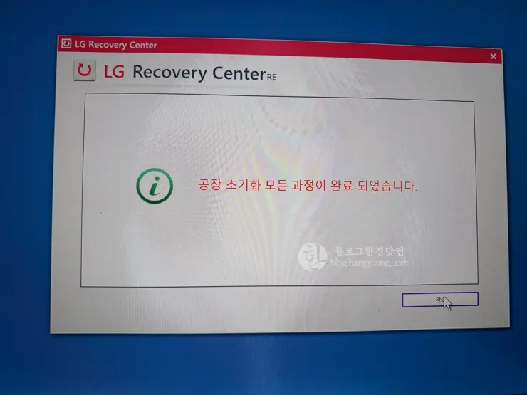 LG gram 그램 공장초기화 방법